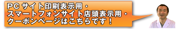 クーポン印刷ボタン_M