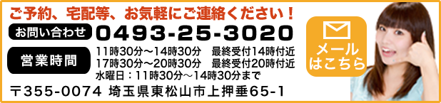 お問い合わせ