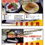 <span class="title">明日限定20食今週のおすすめは…</span>