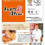 <span class="title">臭みが少なく甘みの強いパクチーを生産している農家をお探しですね。</span>