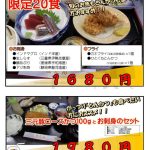 <span class="title">6月10日(火)は恒例【火曜日お魚DAY】</span>