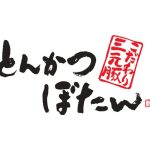 <span class="title">本日営業時間変更のお知らせ</span>