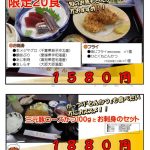 <span class="title">明日7月1日(火)は【火曜日お魚DAY】</span>