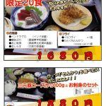<span class="title">明日7月8日(火)は【火曜日お魚DAY】</span>