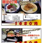 <span class="title">本日7月22日(火)限定</span>
