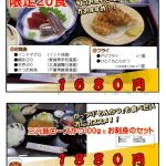 <span class="title">7月29日(火)は「お魚DAY」開催！</span>