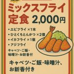 <span class="title">＼本日限定！／</span>