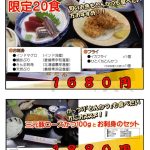 <span class="title">明日9月16日(火)は恒例のお魚DAY</span>