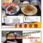 <span class="title">夜もまだまだお魚DAYやりますよぉ～～</span>