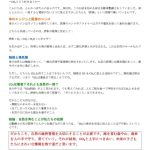 <span class="title">元整備士が語る「燃焼」と「とんかつ」</span>