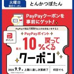 <span class="title">明日9月30日(火)は火曜日恒例「お魚DAY」</span>