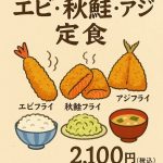 <span class="title">＼本日水曜「ミックスフライDAY」！／</span>