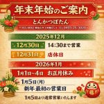 <span  営業のご案内 </span>