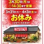 先ほどの投稿は曜日が間違えてしまいましたので 修正してお詫び致します